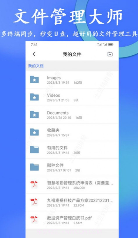 亲信365截图1 亲信365截图1