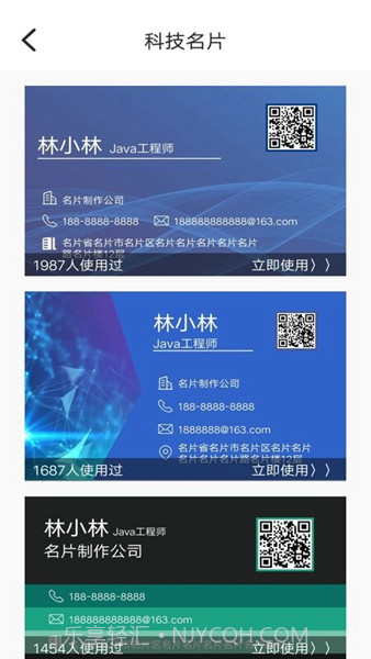 DIY名片设计免费版截图2 DIY名片设计免费版截图2