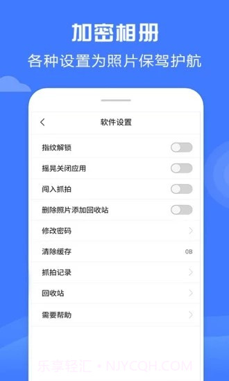 坚果隐藏截图4 坚果隐藏截图4
