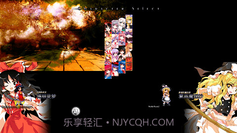 东方非想天则截图1 东方非想天则截图1