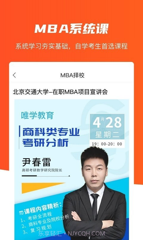 唯学教育截图3 唯学教育截图3