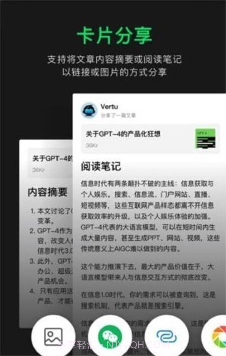 会读ReadFlow截图2