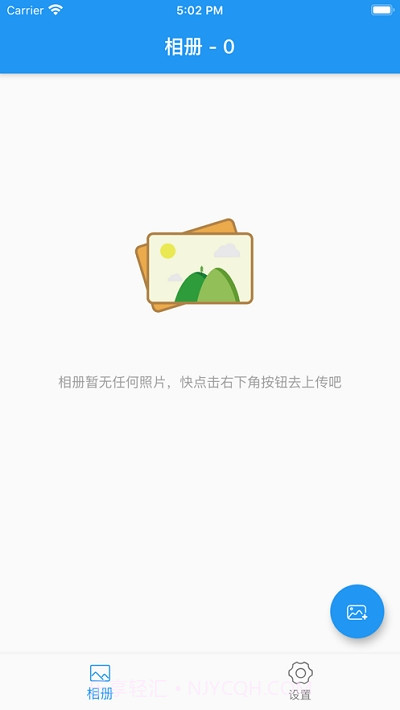 Flutter PicGo图床截图2