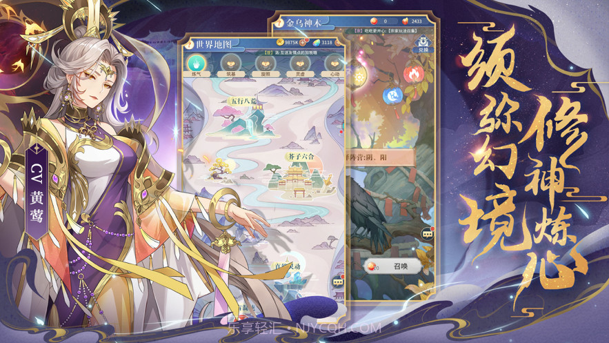 河图寻仙记截图4 河图寻仙记截图4