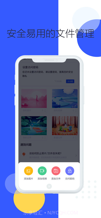 文件夹管理器截图3 文件夹管理器截图3