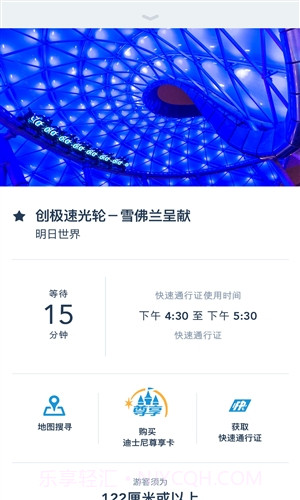 上海迪士尼度假区截图4