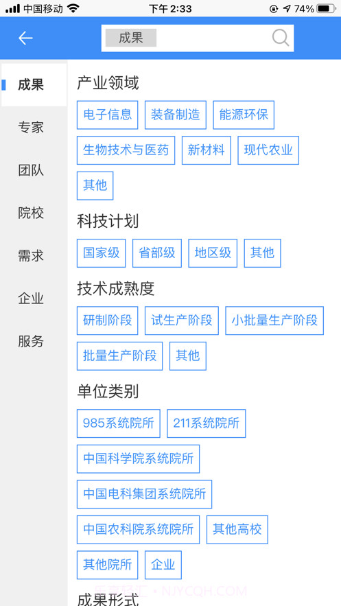 技联在线截图2 技联在线截图2