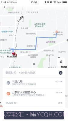 曹操送骑手版截图3