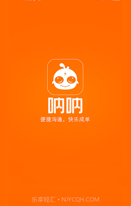 呐呐截图1