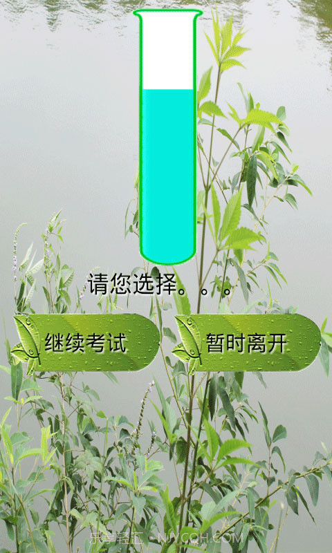 生物化学试题及答案截图6