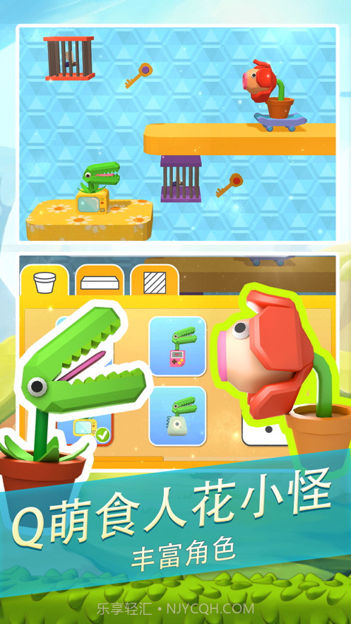 饥饿食虫花截图1 饥饿食虫花截图1