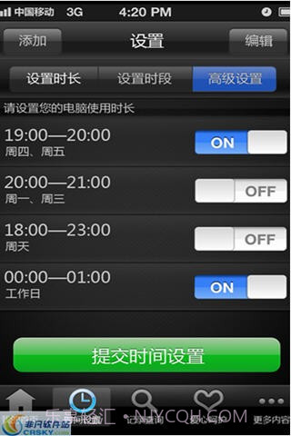 绿网天下(云计算绿色上网)截图2