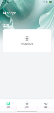 dlscope监控截图1 dlscope监控截图1