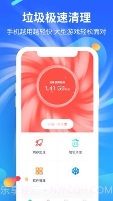 益清理截图1 益清理截图1