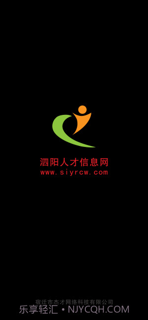 泗阳人才信息网截图4 泗阳人才信息网截图4