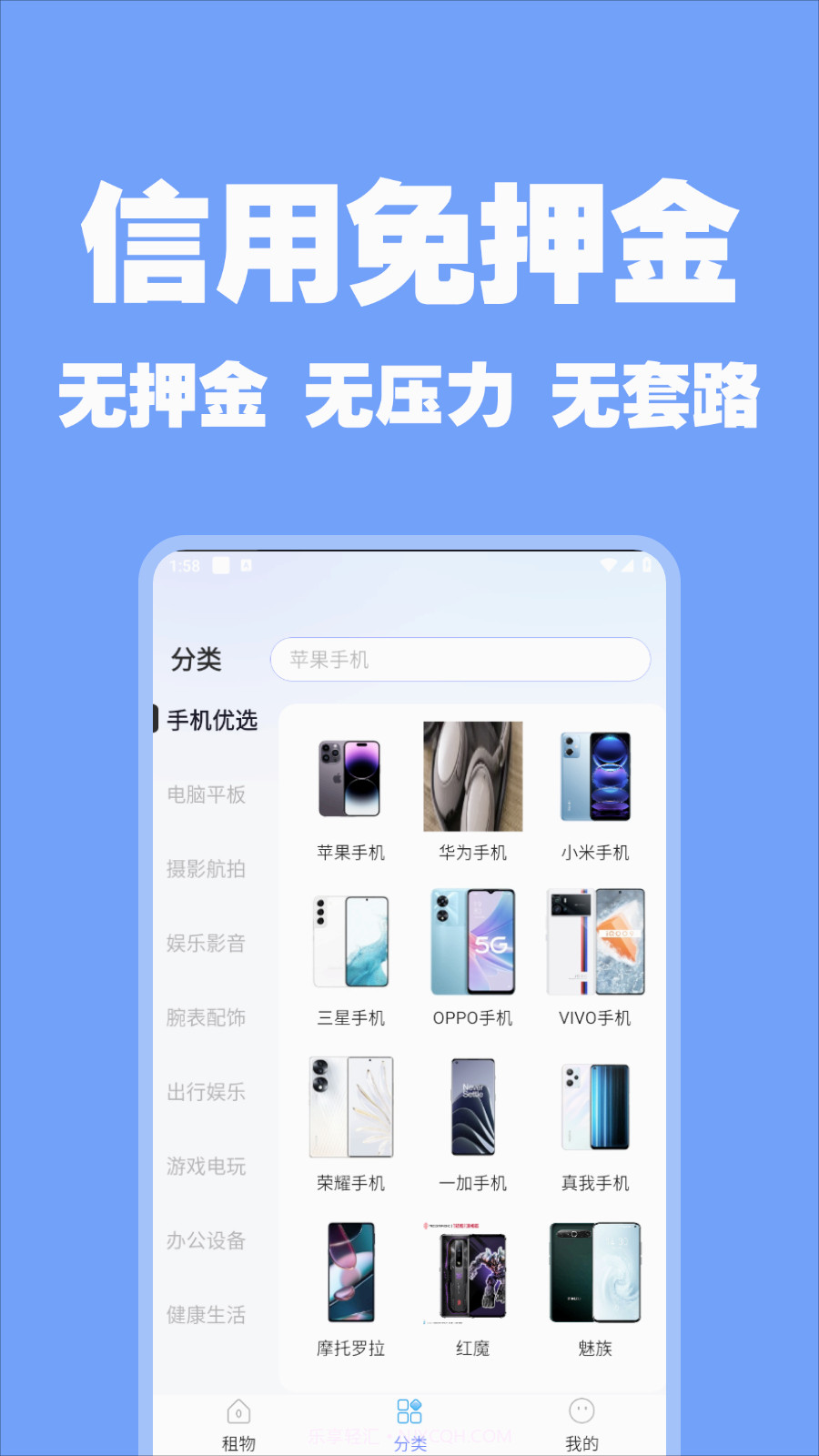 随星租截图4 随星租截图4