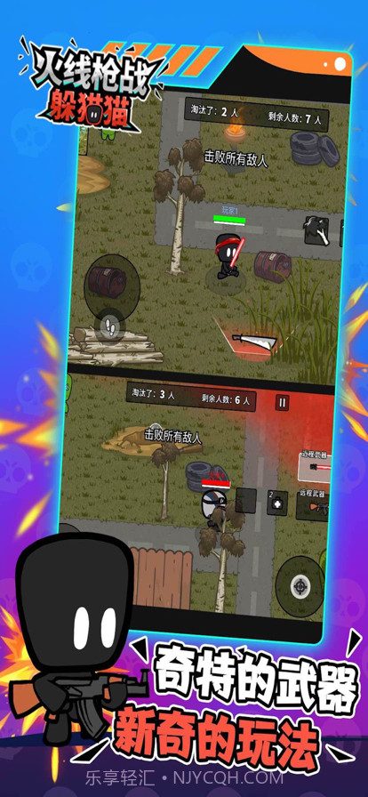 火线枪战躲猫猫：枪战王者截图2