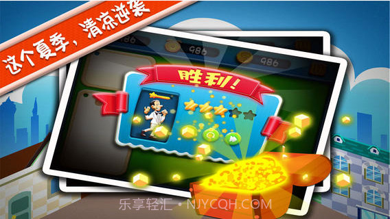 非常屌丝截图5 非常屌丝截图5