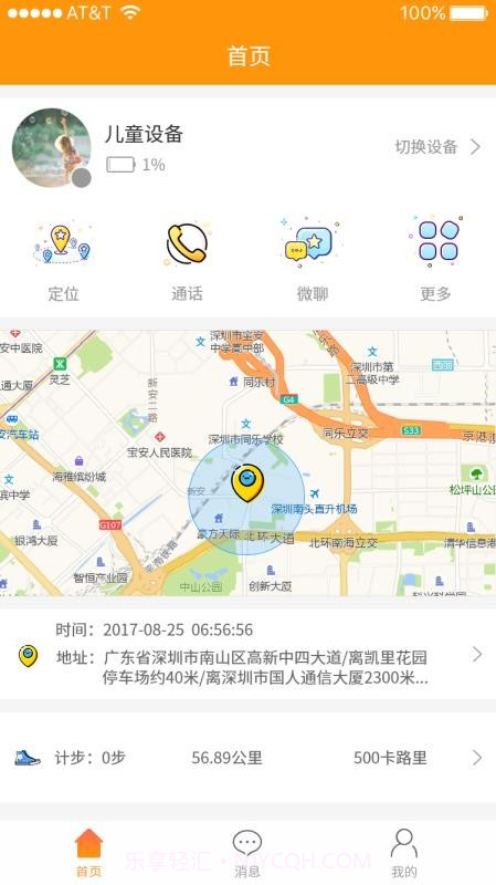 乐蜂窝截图4 乐蜂窝截图4