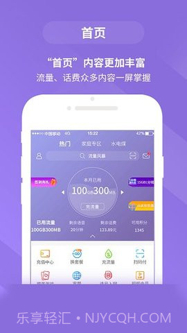 移动惠生活免费版截图3 移动惠生活免费版截图3