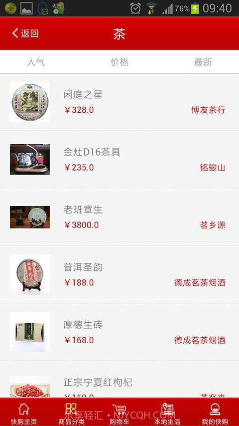 9秒快购截图3 9秒快购截图3