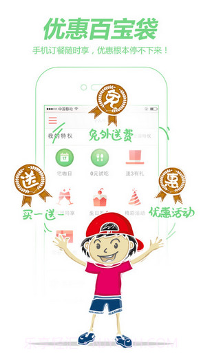 必胜客宅急送截图4 必胜客宅急送截图4