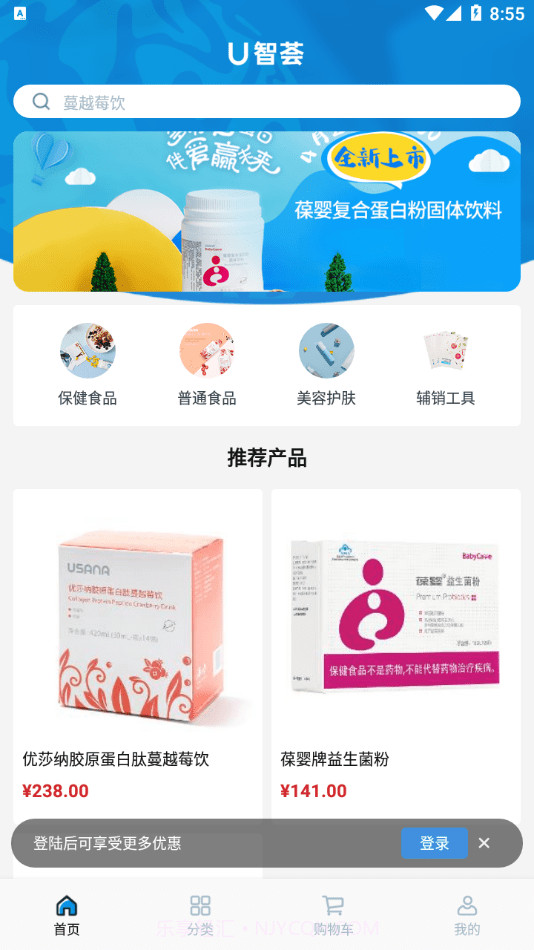 U智荟截图4 U智荟截图4