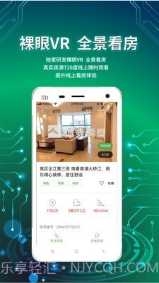 信义e家截图2 信义e家截图2