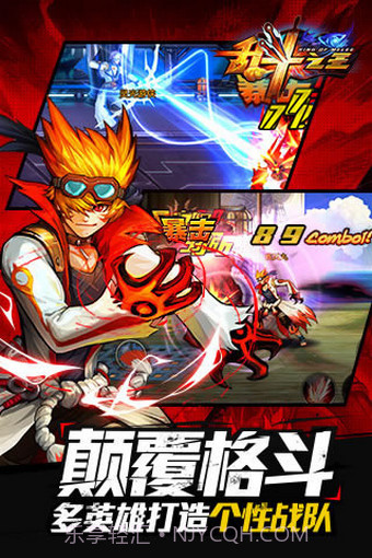 乱斗之王截图2