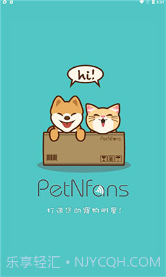 petnfans宠物社交截图1