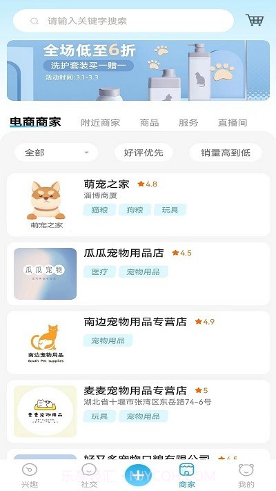 萌宠世界截图2 萌宠世界截图2