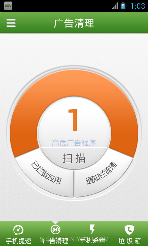 摩安卫士截图2 摩安卫士截图2