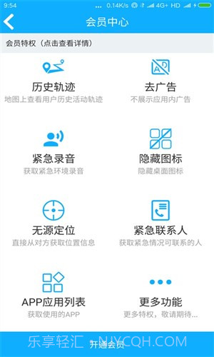 朋友位置共享截图4 朋友位置共享截图4
