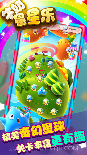 牛奶星星乐截图4 牛奶星星乐截图4