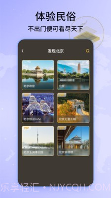 经纬3D世界街景地图截图1 经纬3D世界街景地图截图1