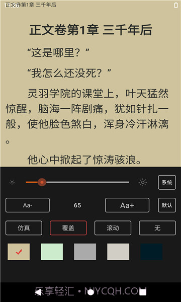 乐看免费小说截图2 乐看免费小说截图2