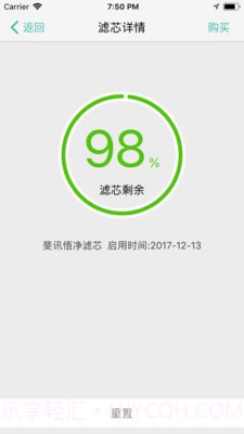 斐讯空能净截图2 斐讯空能净截图2