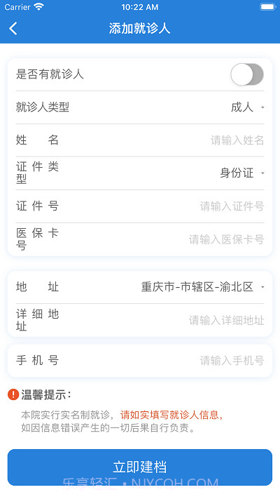 健康秀山截图2 健康秀山截图2