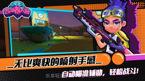 吉动友人会截图2