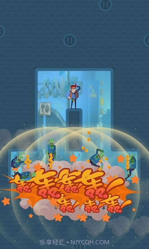 子弹先生末日危机截图2 子弹先生末日危机截图2