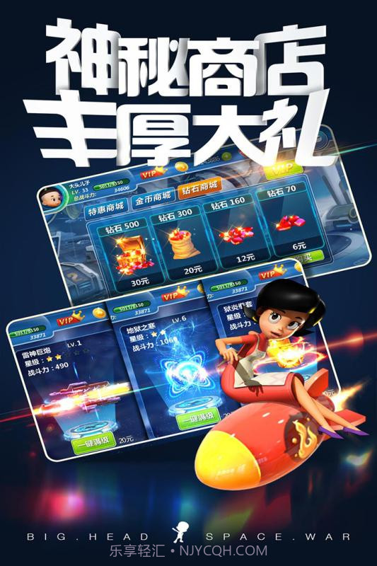 大头儿子太空大决战截图1 大头儿子太空大决战截图1