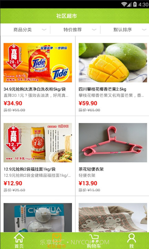 居民服务网截图3 居民服务网截图3