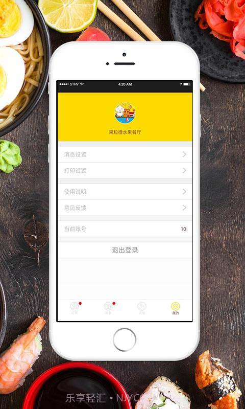 蔡小二截图1 蔡小二截图1