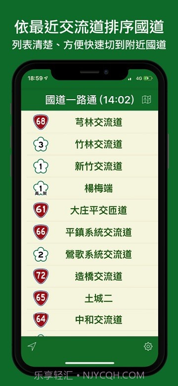 国道一路通截图1 国道一路通截图1