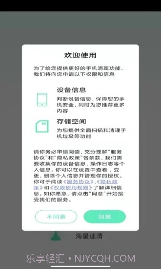 海量速清截图3 海量速清截图3