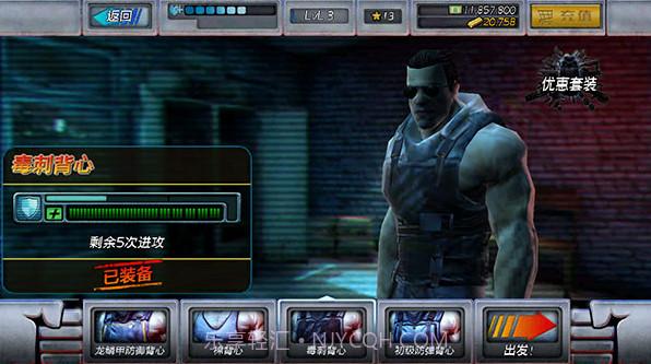 暴力反击正版截图1