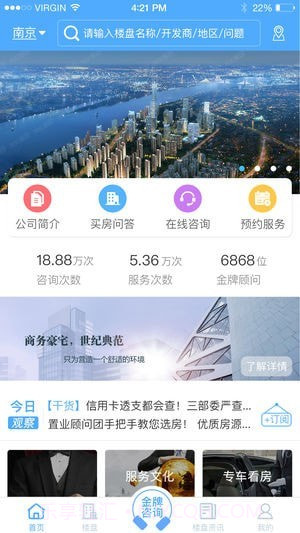 对房网截图1 对房网截图1