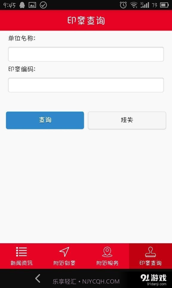 大秦印章截图4 大秦印章截图4