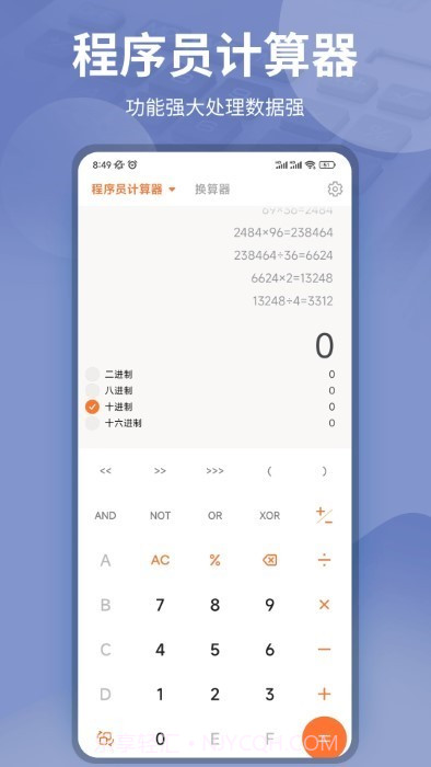 gpa计算器截图1 gpa计算器截图1