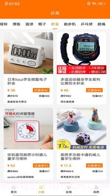 拉颗梨截图3 拉颗梨截图3